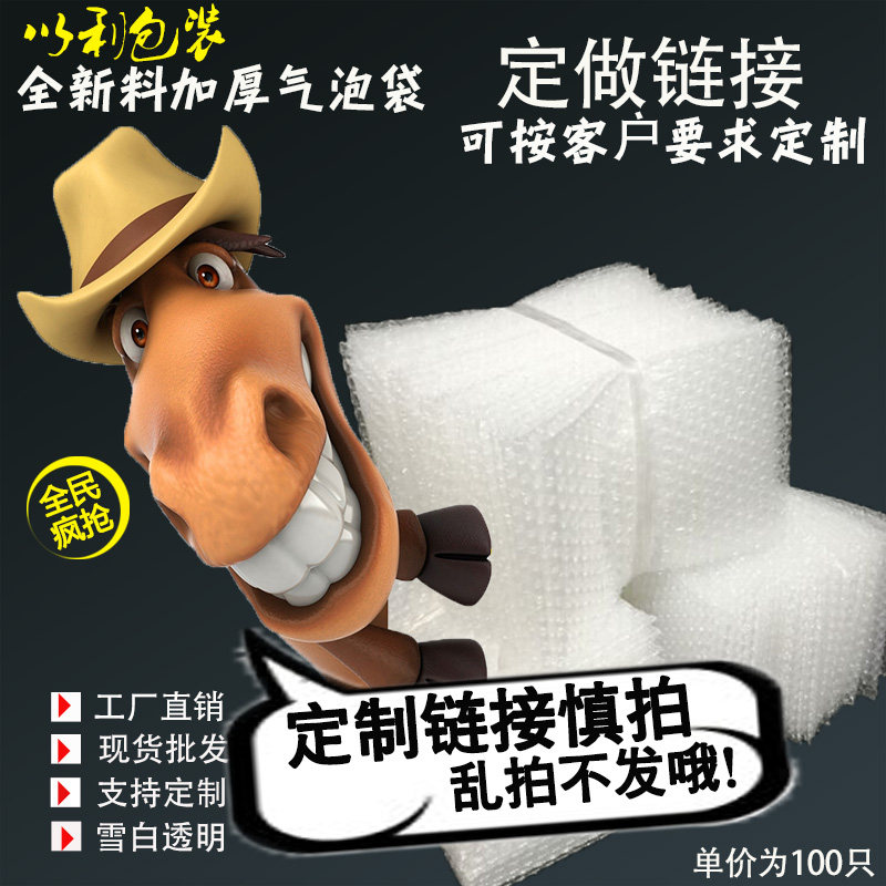 Set to customize Thickened Double-sided Small Bubble Bubble Bag Bubble bag Foam Bag Packing Bag of various specifications Bubble Bag-Taobao