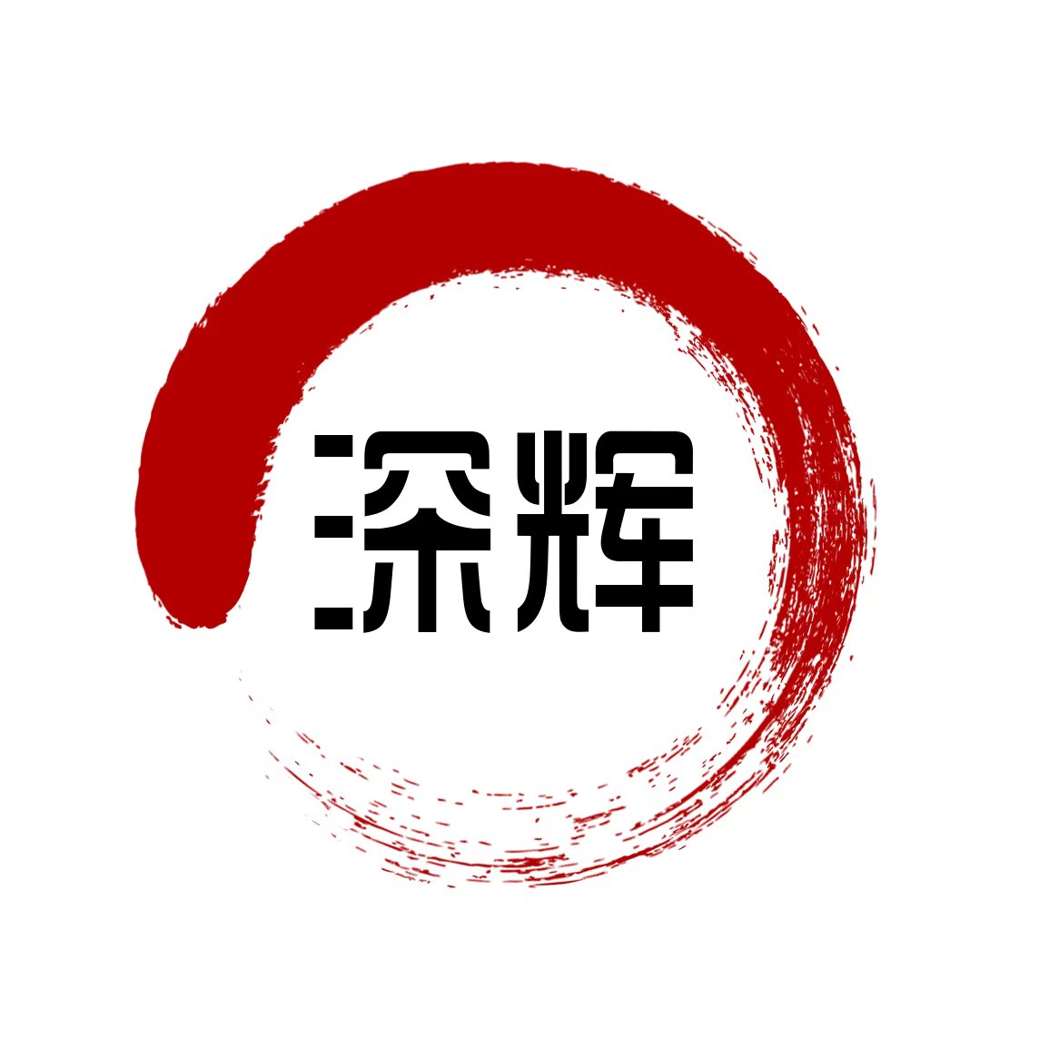 深辉电子数码