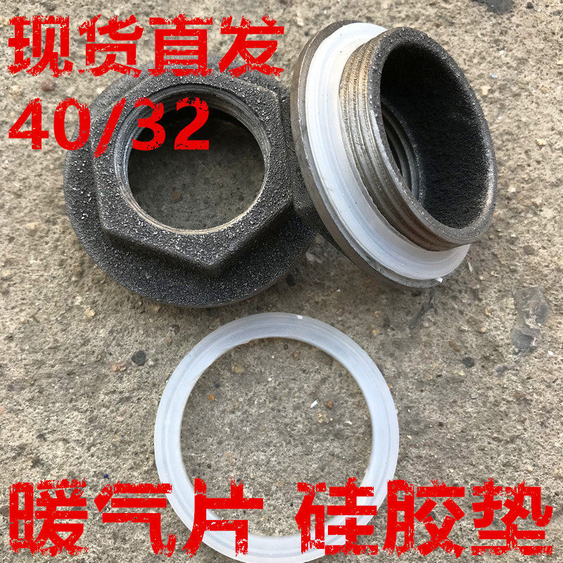 Old-fashioned cast iron radiator variable diameter pair wire plug head filling core sealing washer special gasket silicone pad 32 40