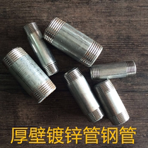 Thick wall lengthened outer wire direct DN15 iron to wire joint 4 points 6 points galvanized water pipe steel pipe straight pipe joint