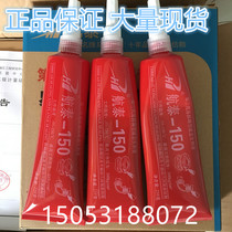 Hangtai 150 third generation liquid raw material with seal metal thread fire pipe engineering sealant anaerobic glue