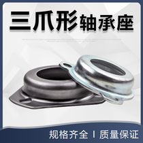 Bearing shell three-claw triangle steel plate stamping seat 6204 6205 6206 soft wire guillotine bearing seat