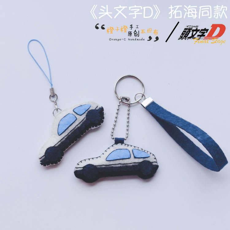 Initial D Takumi AE86 Key-Chain Initial D Takumi AE86 Key-Chain