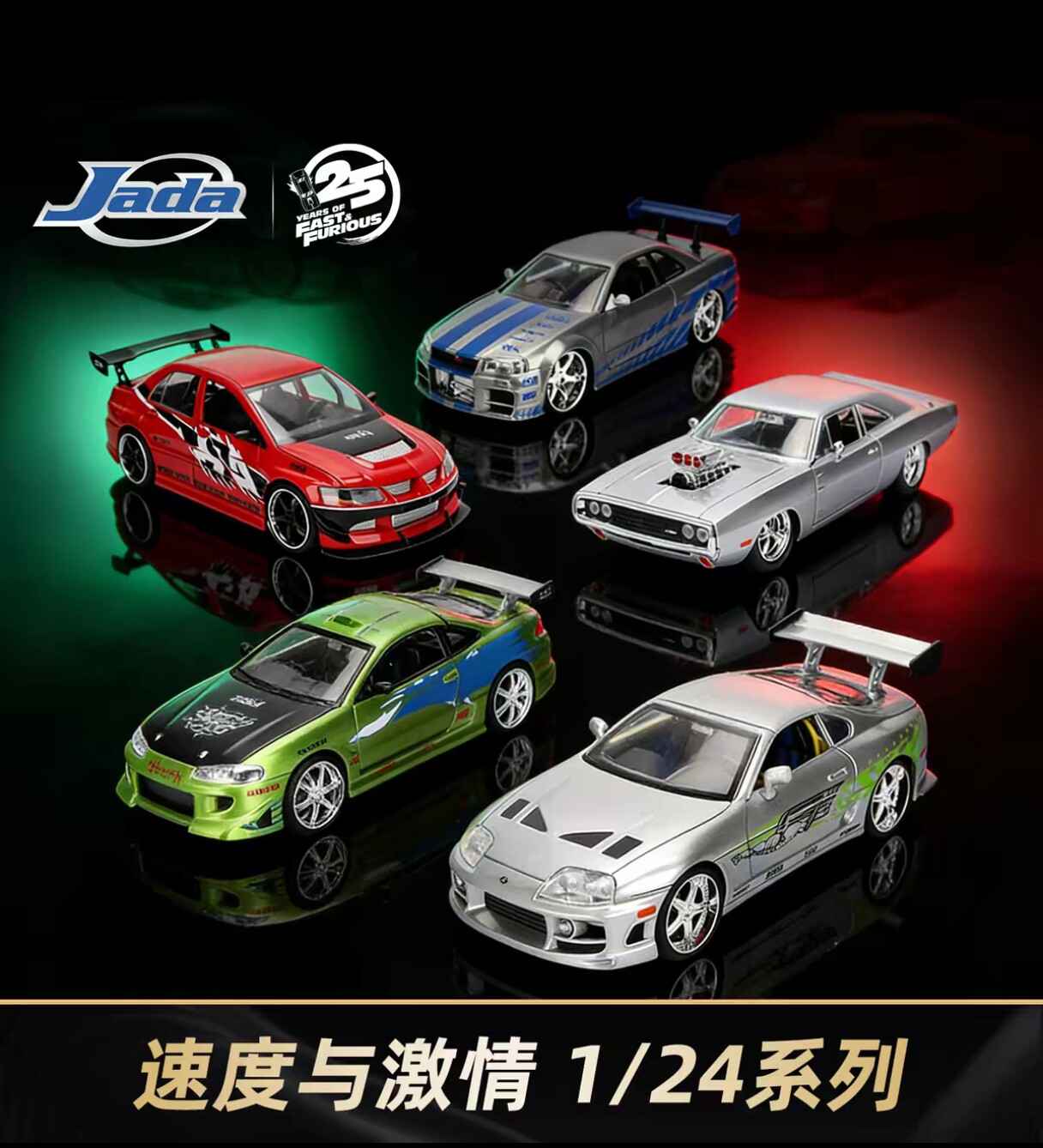 Fast & Furious 24/1ミニカー 4台セット　 ※クレシル Fast &Furious Brian's Nissan Skyline GT-R Blue Jada 97173 1/24