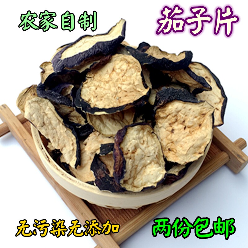 Dried eggplant slices 250g dried eggplant slices farm-produced self-drying green local dried vegetables and dried goods 
