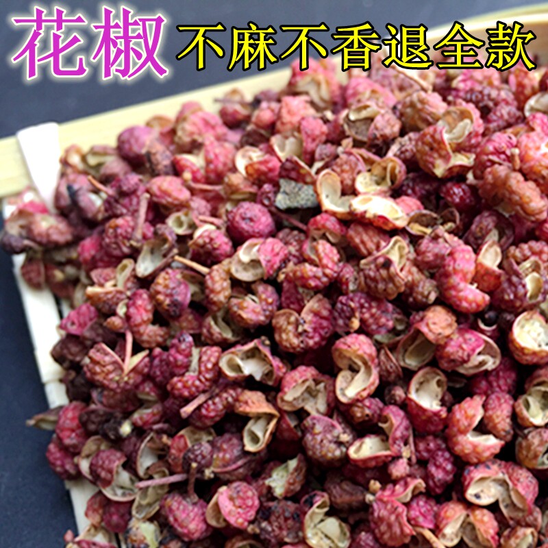Sichuan Hanyuan Prickly Pepper Hemp Pepper Large Red Burqa Dried Red Pepper Teal 100g Halogen Seasoning