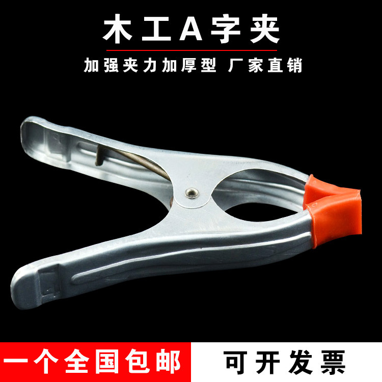 A word clip Strong clip Woodworking fixing clip Type A quick clip 4 inch 6 inch 7 inch 9 inch stone marble fixing clip
