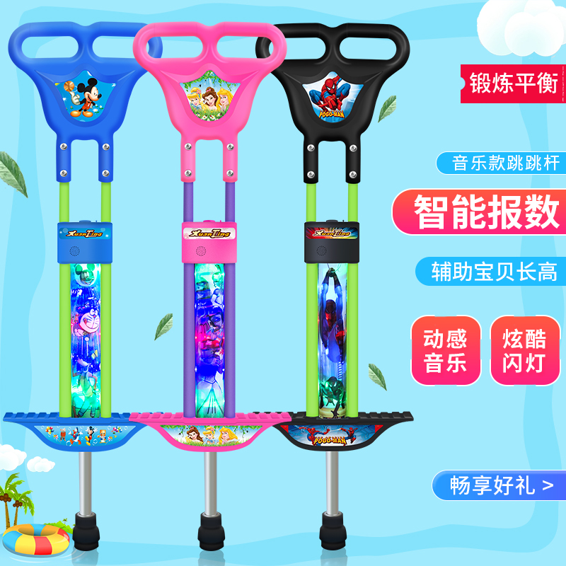 Jumping ball children's doll jumping luminous fitness ball bouncing ball bouncing ball flash jumping pole jumping pole jumping jumping board jumping pole