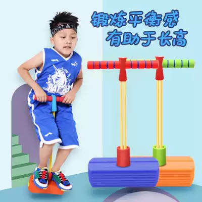 Children's sports long frog jumping toys balance feeling integrated training equipment jumping bar jumping jumping children