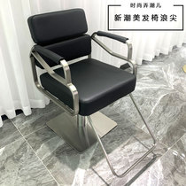 New barber chair hair salon hair salon special barber chair stool hair cutting chair high-end salon all stainless steel chair