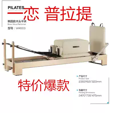 Pilates big equipment core bed love Pilates special price Korean core bed flat bed reorganization training bed