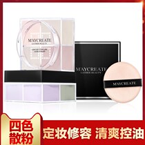 Shigongge powder makeup powder oil control waterproof moisturizing long-lasting concealer repair honey powder male and female students brighten skin