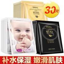 Baby silk mask Hydrates and moisturizes brightens skin tone cleans and shrinks pores lightens acne marks Male and female students are 