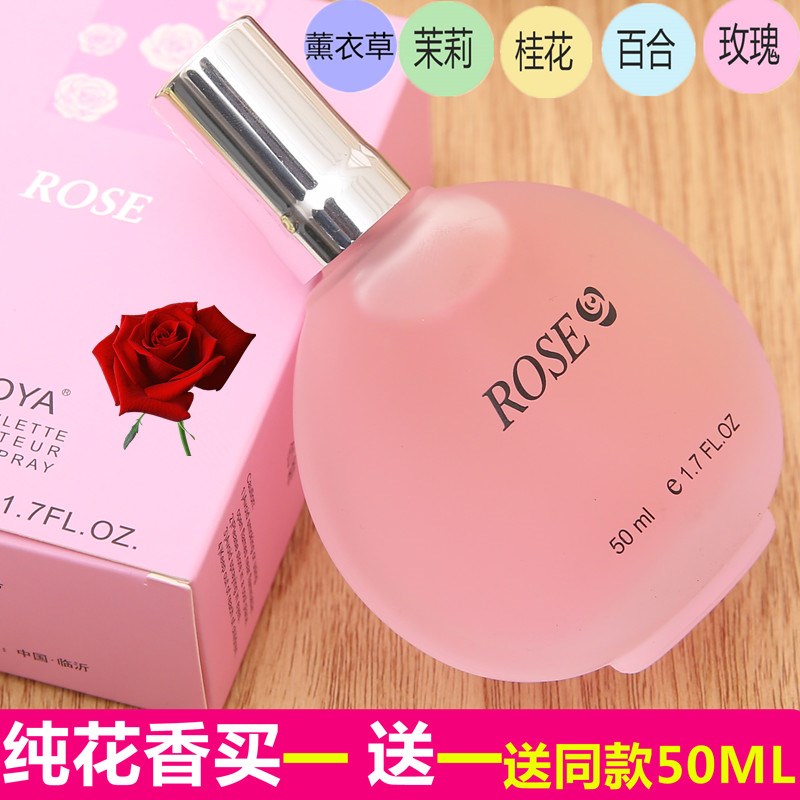 Rose Lady lavender light perfume fresh osmanthus lasting Jasmine Lily buy one give away student fragrance