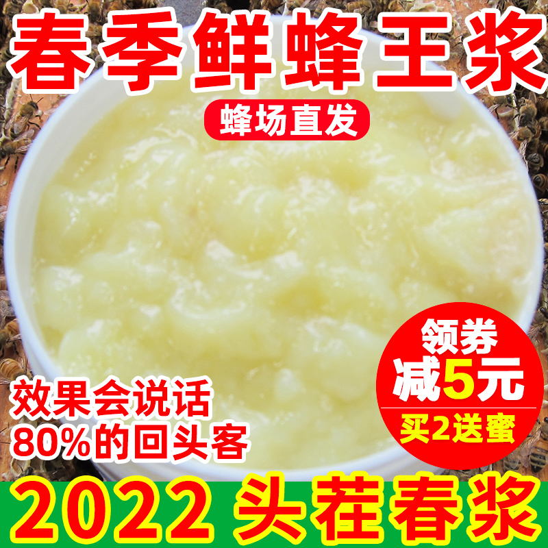 2022 Fresh bee milk wild natural farmers produce spring pulp bee milk 500g