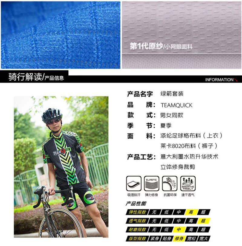 Vêtement cyclisme mixte TEAMQUICK - Ref 2213238 Image 12