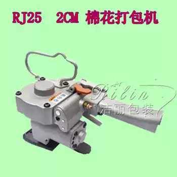 RJ25 fusion machine cotton baler automatic hot melt PET pneumatic buckle free strapping machine plastic steel belt welding machine