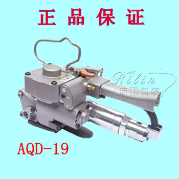 AQD-19 Pneumatic baler buckle-free baler PET plastic steel belt baler hot welding baler