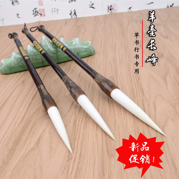Four Dewen Chancellor Feng Wolf Milli Sheep Big and small ex - title Book of Book Drawing Crawling Calligraphy Beginners