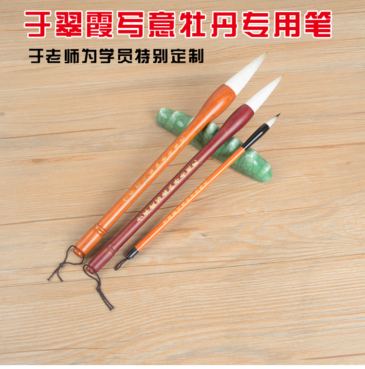 Yu Cuixia freehand peony lotus brush wolf hair and hair set large, medium and small script Chinese painting couplets special pen inkstone studio