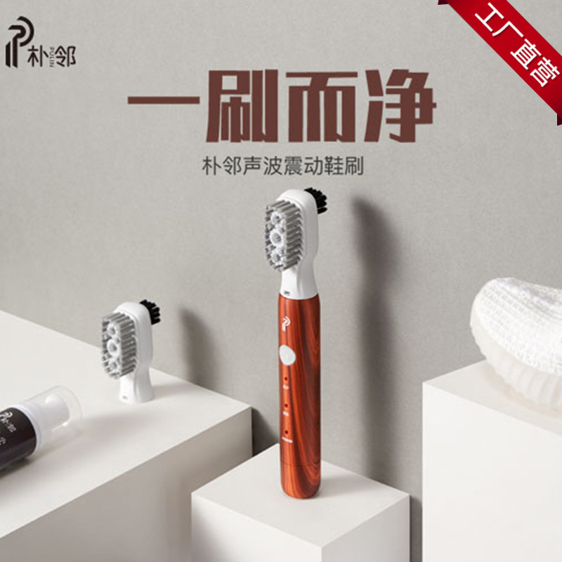 Original Park Neighbor Sonic Vibrating Shoe Brush White Shoe Electric Cleaner Shoe Washing Hair Cleaning Lazy Washing and Care Device