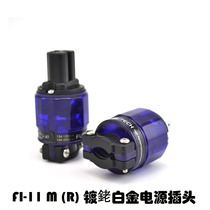 OEM FI-11 M (R) Rhodium plated white gold power plug American standard power head Power head