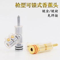 Pure copper rhodium-plated gold-plated self-locking gun type Banana plug audio power amplifier free welding speaker wire horn wire connector