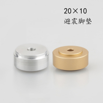 Full aluminum alloy power amplifier shock-proof foot pad 20 x 10MM damping foot pad CD machine computer power amplifier bile machine foot