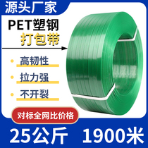  PET plastic steel packing belt Plastic manual machine with strip green 1608 braided strapping packaging belt wholesale