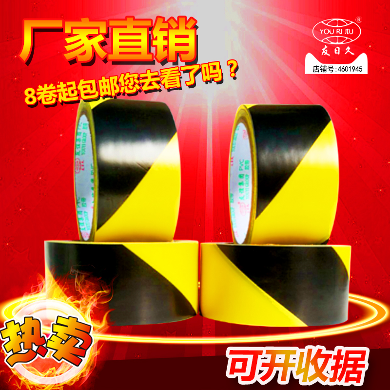 PVC Black Yellow Warning Adhesive Tape Wide 4 8cm Zebra Mark Ground Floor Scribe Tape-Taobao