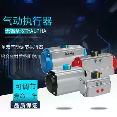 St. Hans pneumatic actuator butterfly valve actuator double-acting steam air compressor ball valve pneumatic valve actuator