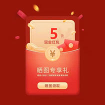 2 sunburn or 1 video contact customer service collar 5 yuan (1 ID limited collar 1 time)