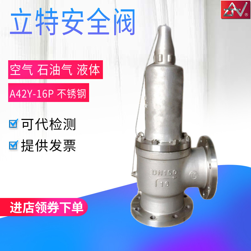 A42Y-16P Liter spring fully open closed safety valve air petroleum gas gas stainless steel pressure relief valve