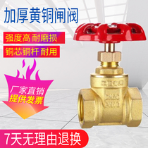 z15w-16t thickened brass cut-off valve tap water threaded wire buckle manual switch water heating home brass gate valve