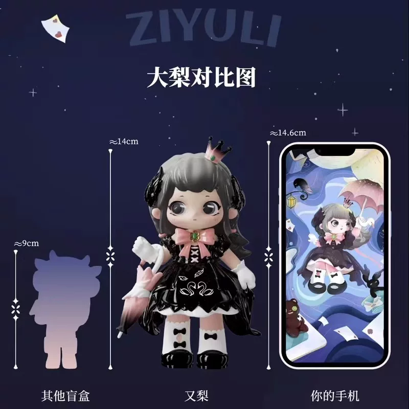 Оригинальный набор Youli Dark Fairy Tale Blind Box новая фигурка украшение игрушка подарок девочке ZIYULI