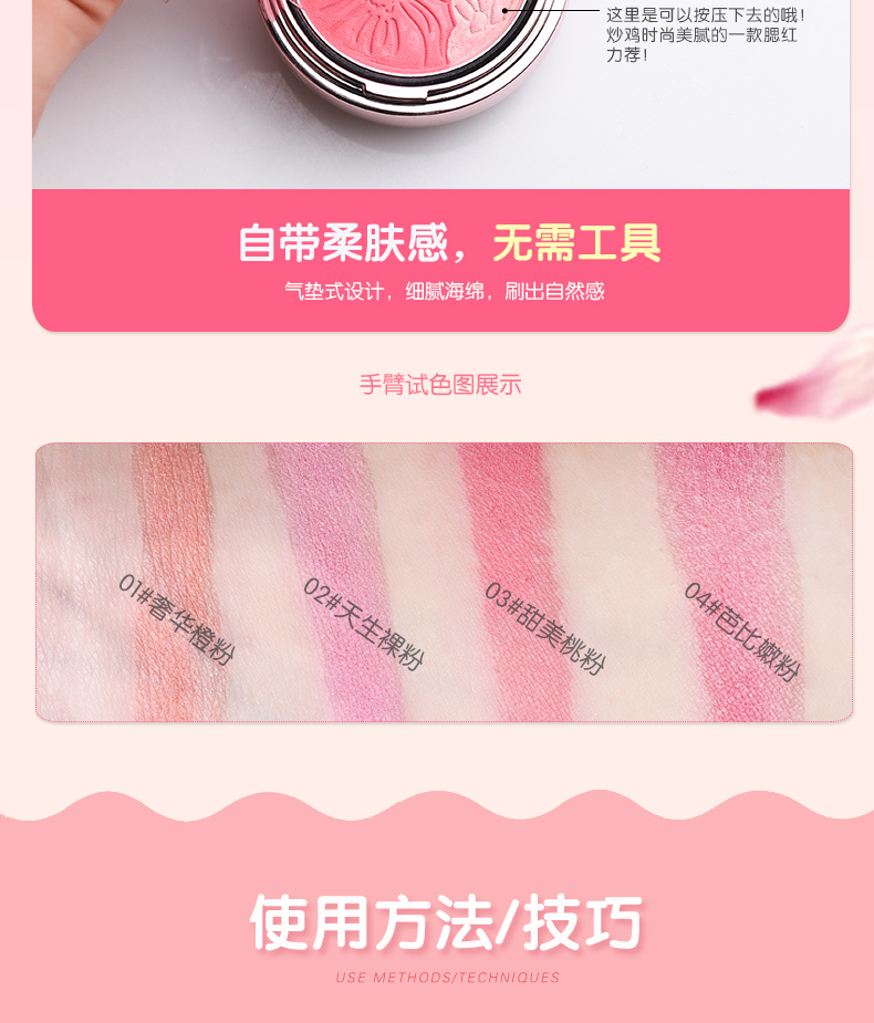 BY NANDA dập nổi cánh hoa hồng khắc blush trang điểm nude tự nhiên làm sáng màu da di động rouge rouge phấn má hồng clio