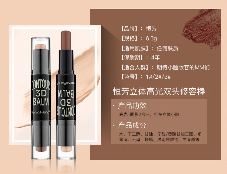 Thanh ánh sáng cao công suất sửa chữa đầu đôi ngang tằm bút silhouette sửa chữa bar dual-sử dụng ánh sáng cao công suất sửa chữa bút người mới bắt đầu mũi bóng phấn bắt sáng innisfree