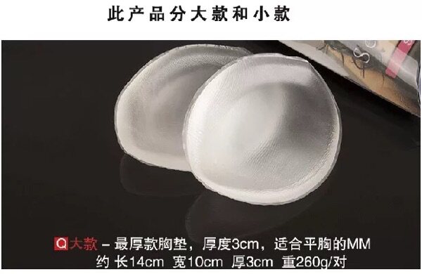 Pads pour soutien-gorge - Ref 809763 Image 7