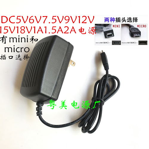 Dc5V6V9V12V1.5A2A3A4A Power Adapter Mini Micro/Mini USB Flat t Ladder Port Charging Cable
