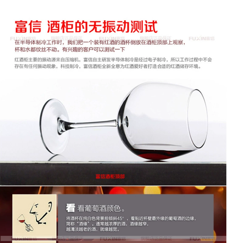 Tủ lạnh rượu vang Fuxin JC-180AFW Tủ lạnh điện tử nhiệt độ không đổi tủ lạnh tủ rượu trưng bày tủ đá thanh
