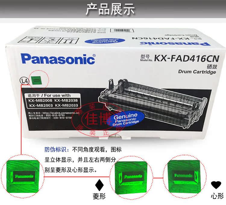 Hộp mực chính hãng Panasonic KX-FAD416CN Một máy KX-MB 2008 2088 2083 2003 2038 2033 CN - Hộp mực