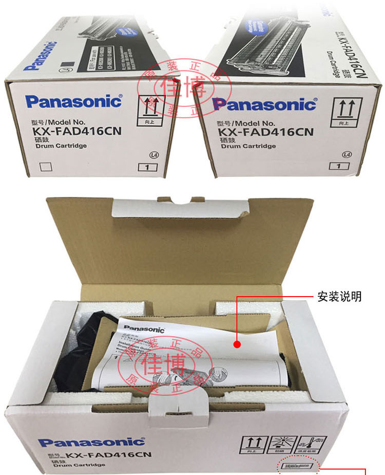 Hộp mực chính hãng Panasonic KX-FAD416CN Một máy KX-MB 2008 2088 2083 2003 2038 2033 CN - Hộp mực hộp mực 326 dùng cho máy in nào