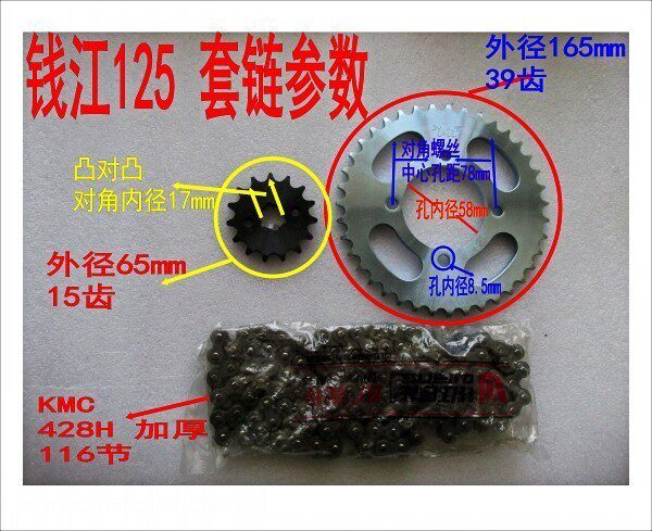 Suitable for Qianjiang 125 Locomotive Sleeve Chain Size Large Fluted Disc 38T 15T Chain 428 Thickened 116 Festival