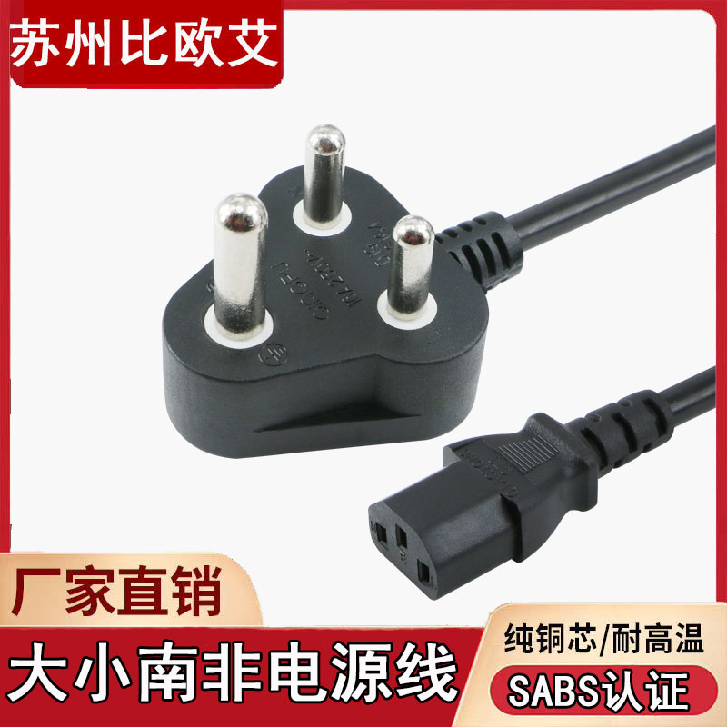 Pure copper size South Africa plug power cord 3 Core 0 75 1 5 squared 1 8 m India South African Pint finish line
