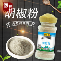 Hundreds Of Fresh White Pepper Powder Seasoning Barbecue Meat PEPPER Pepper Pepper Salt White Pepper Seasonings 25g