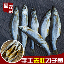 Hunan freshwater white fish dry white diao fish small fish salted fish dried up and white dry stock Go to belly fish for small fish