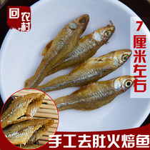 Hunan Farmhouse Small Dry Fish Fresh Water To Belly small fish Dry and dry goods 500g Fire roasted fish Not bitter Little Fish