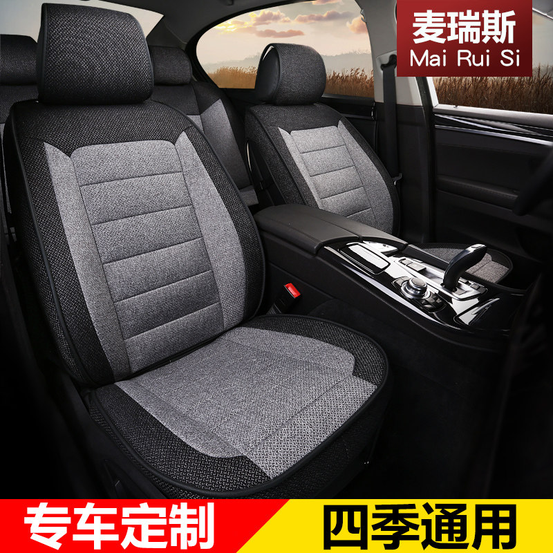 Linen car cushion Four seasons Maiten Passat speed XRV Yaaku RAV4Corolla Xuan comfort special seat cushion
