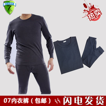 New L7 autumn clothing modal blend autumn clothing set cold warm underwear mens round neck clothing