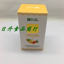 Seabuckthorn soybean peptide tablet candy contains a variety of amino acids small molecule soybean protein is easy to absorb